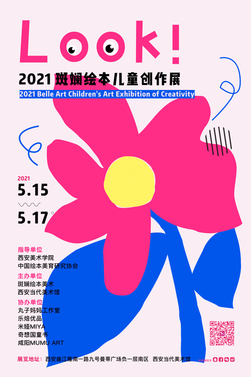 look2021海报动图.gif